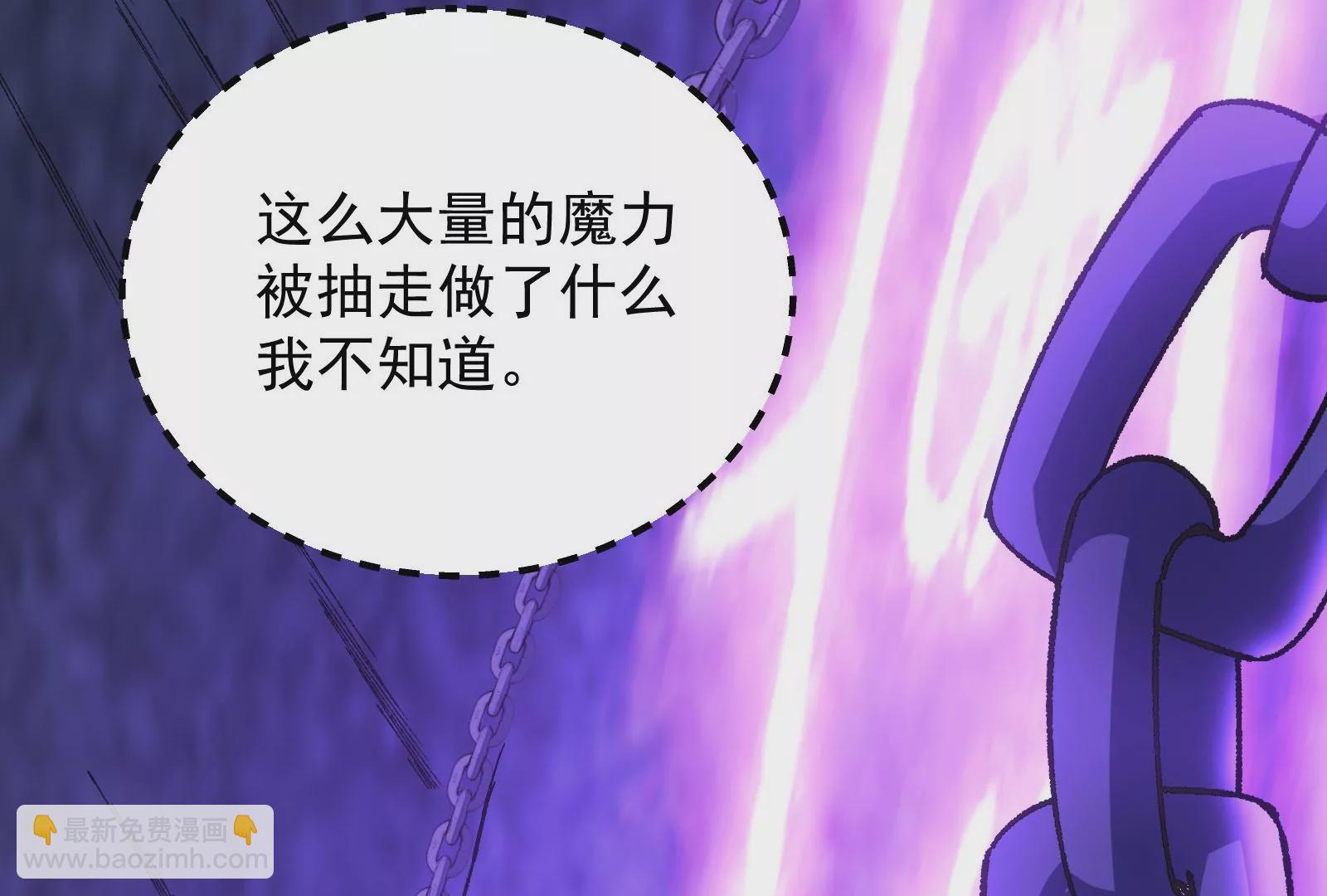 古神遊戲 - 第74話任務！信息差的降維打擊(2/4) - 2